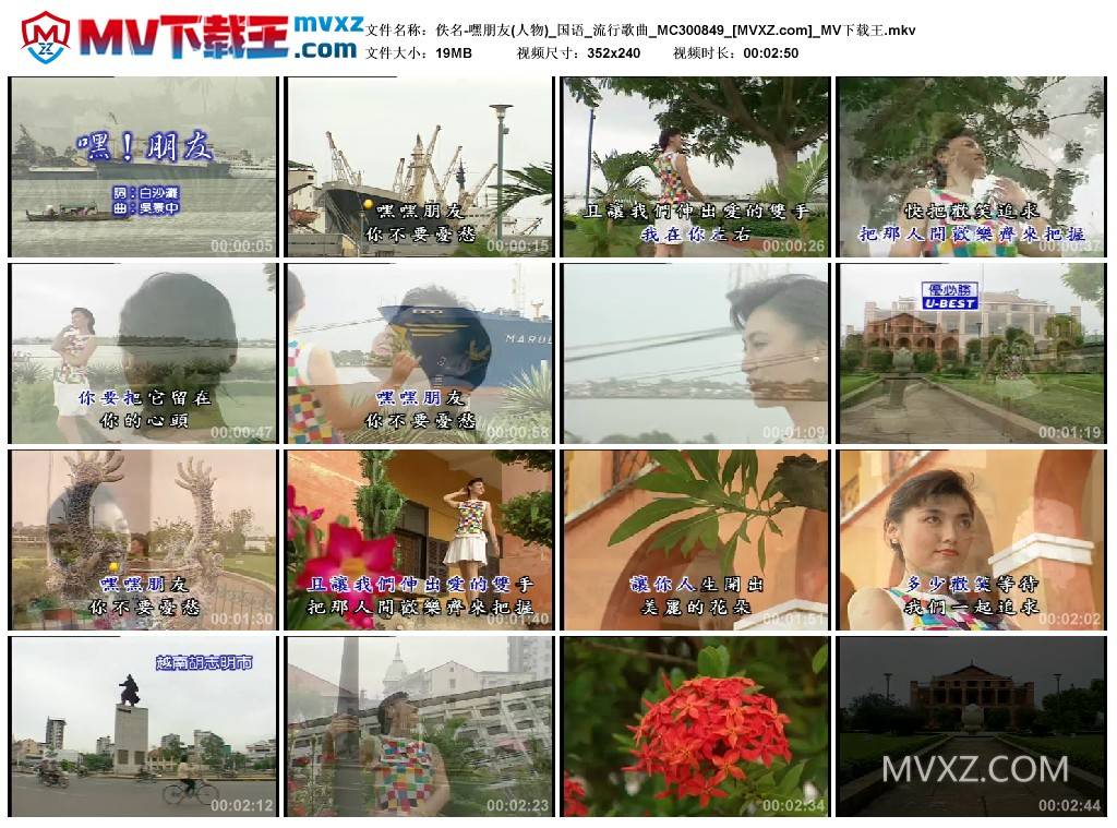 佚名-嘿朋友(人物)_国语_流行歌曲_MC300849